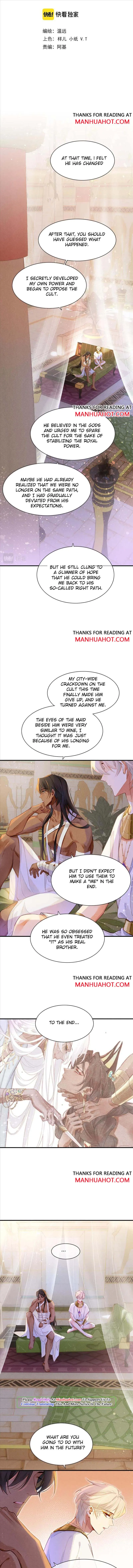 See You My King chapter 34 page 3