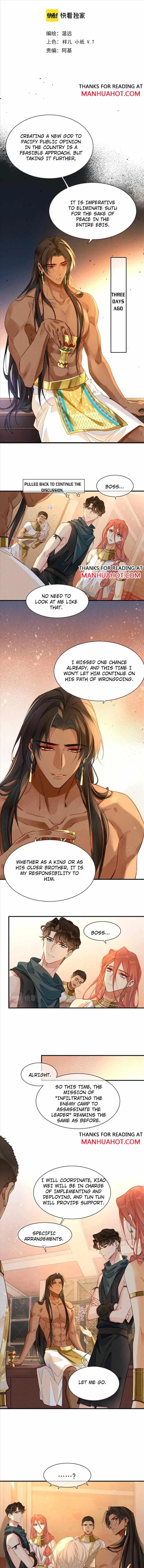 See You My King chapter 40 page 5