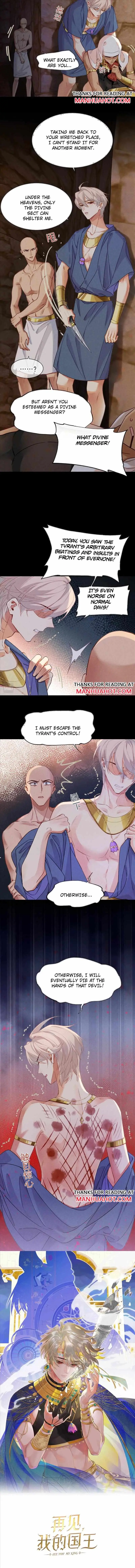 See You My King chapter 40 page 4