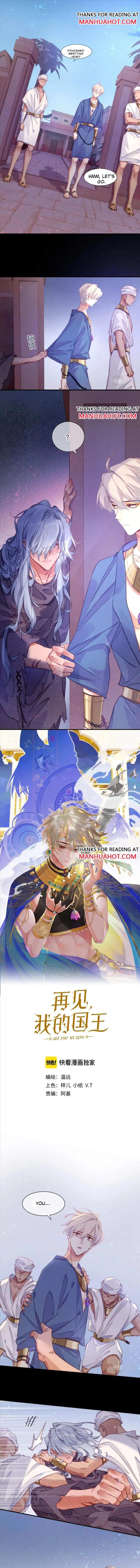 See You My King chapter 41 page 4