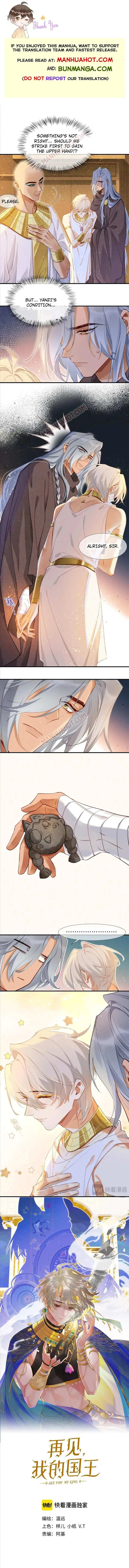 See You My King chapter 48 page 2