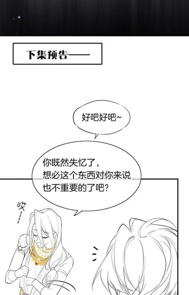 See You My King chapter 5 page 69
