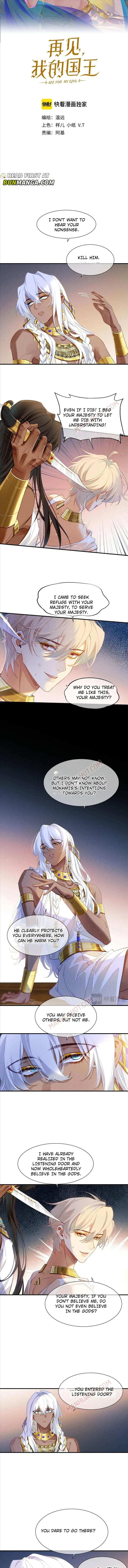 See You My King chapter 50 page 2
