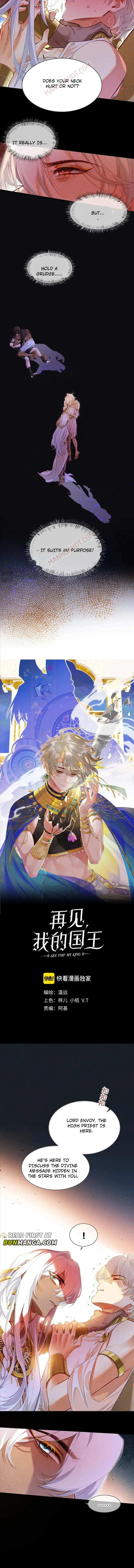 See You My King chapter 51 page 4