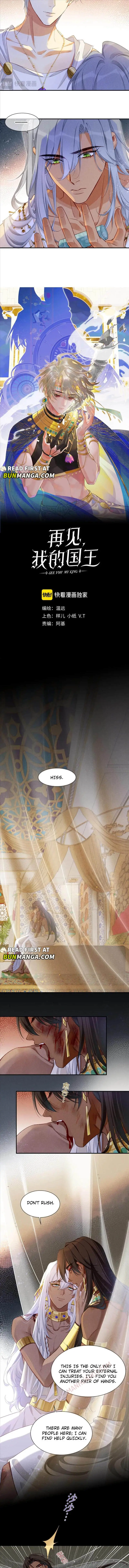 See You My King chapter 52 page 2