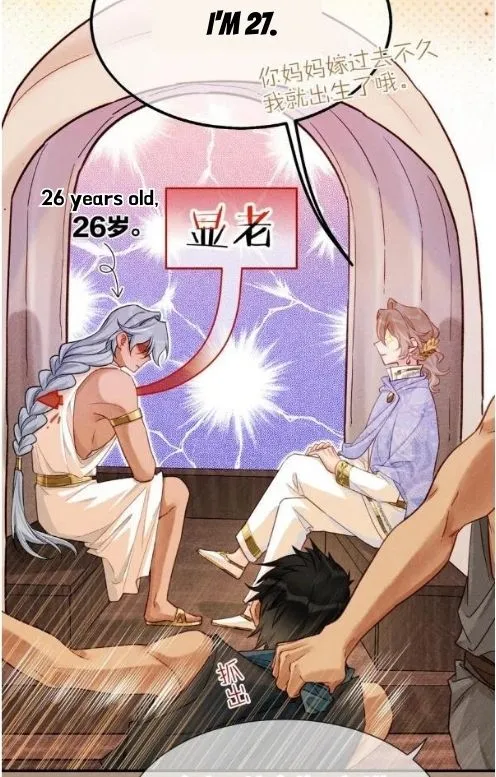 See You My King chapter 68 page 62