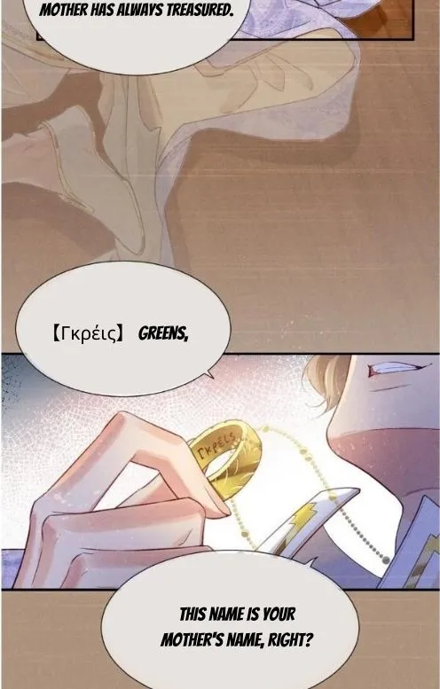 See You My King chapter 68 page 51
