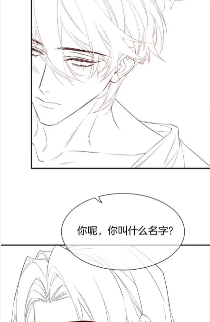 See You My King chapter 8 page 62