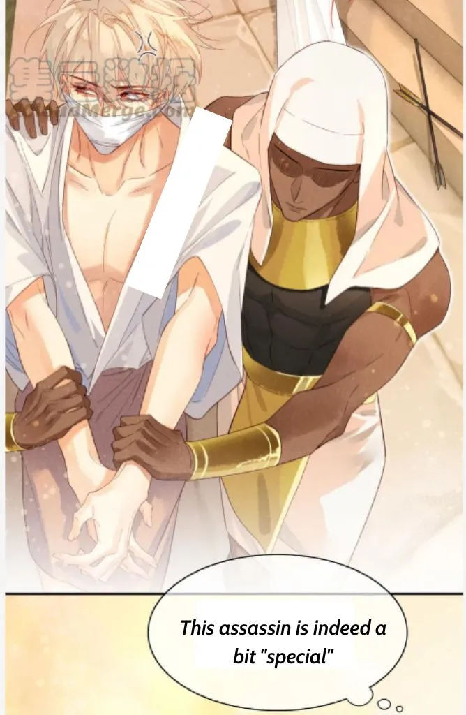 See You My King chapter 8 page 24