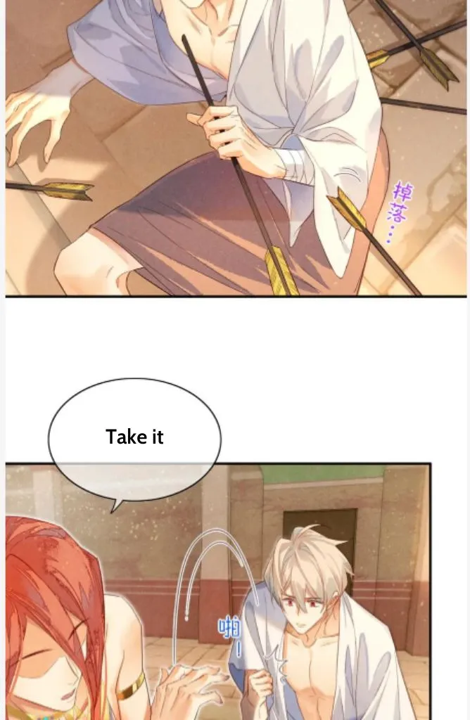 See You My King chapter 8 page 10