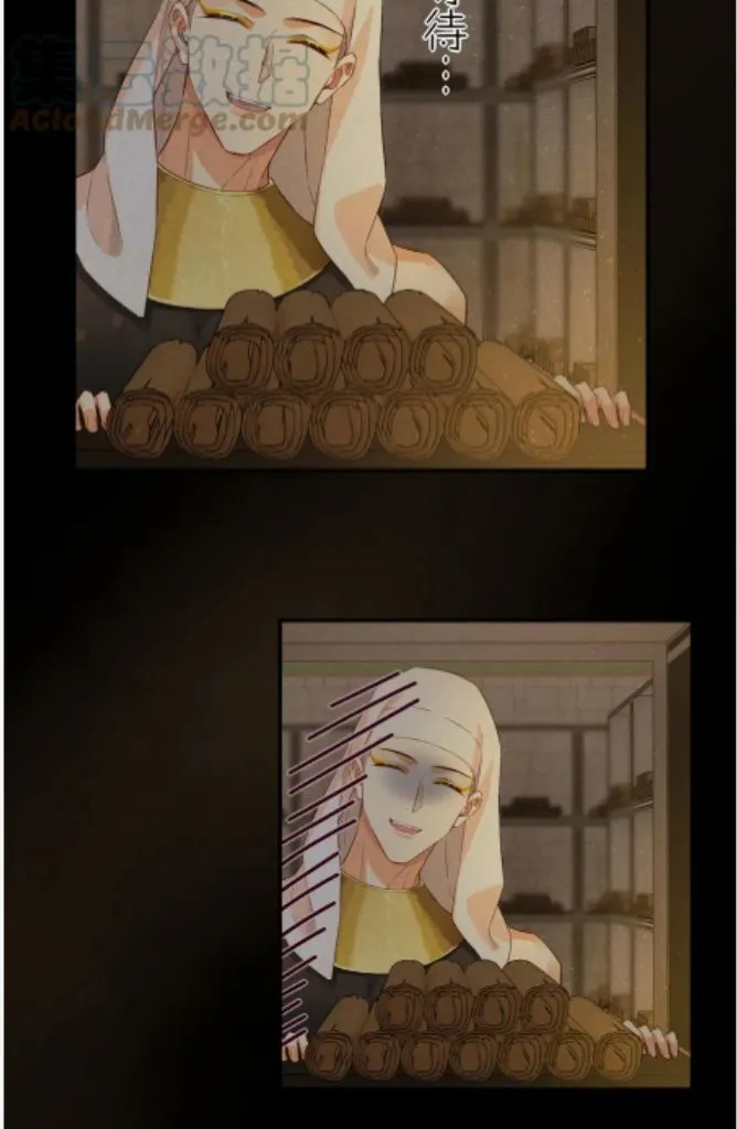 See You My King chapter 8 page 54
