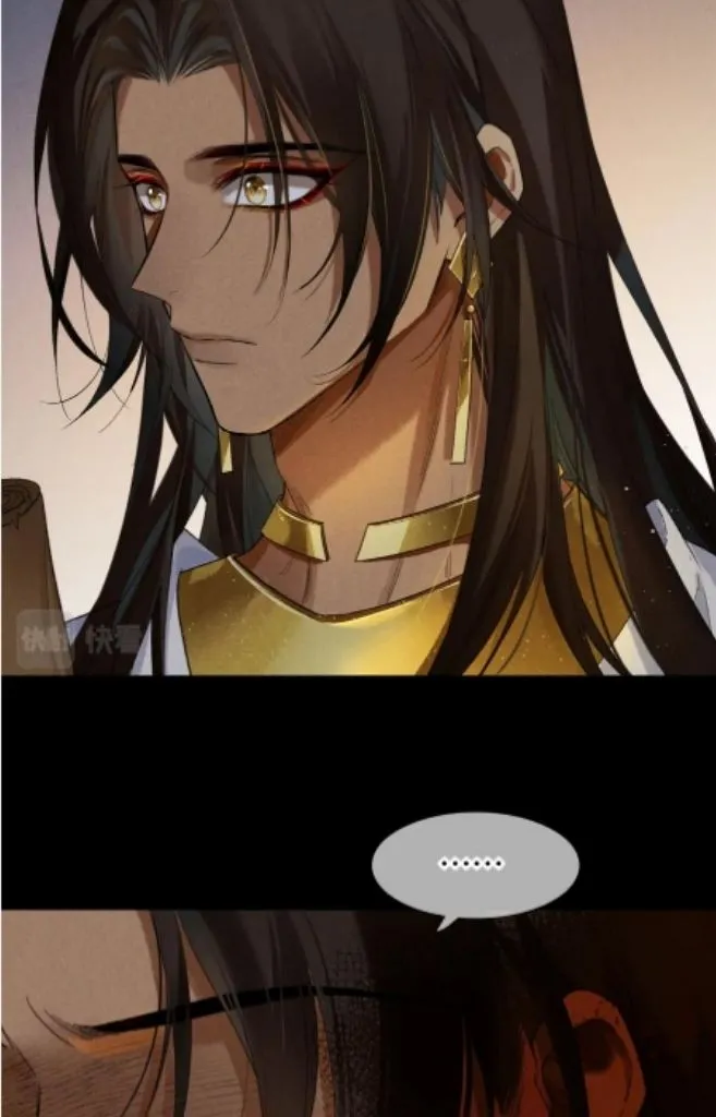 See You My King chapter 9 page 16