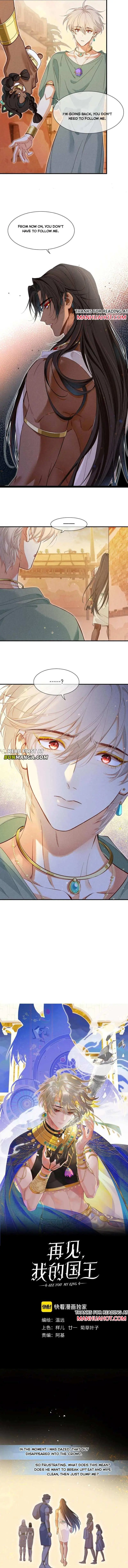 See You My King chapter 98 page 1