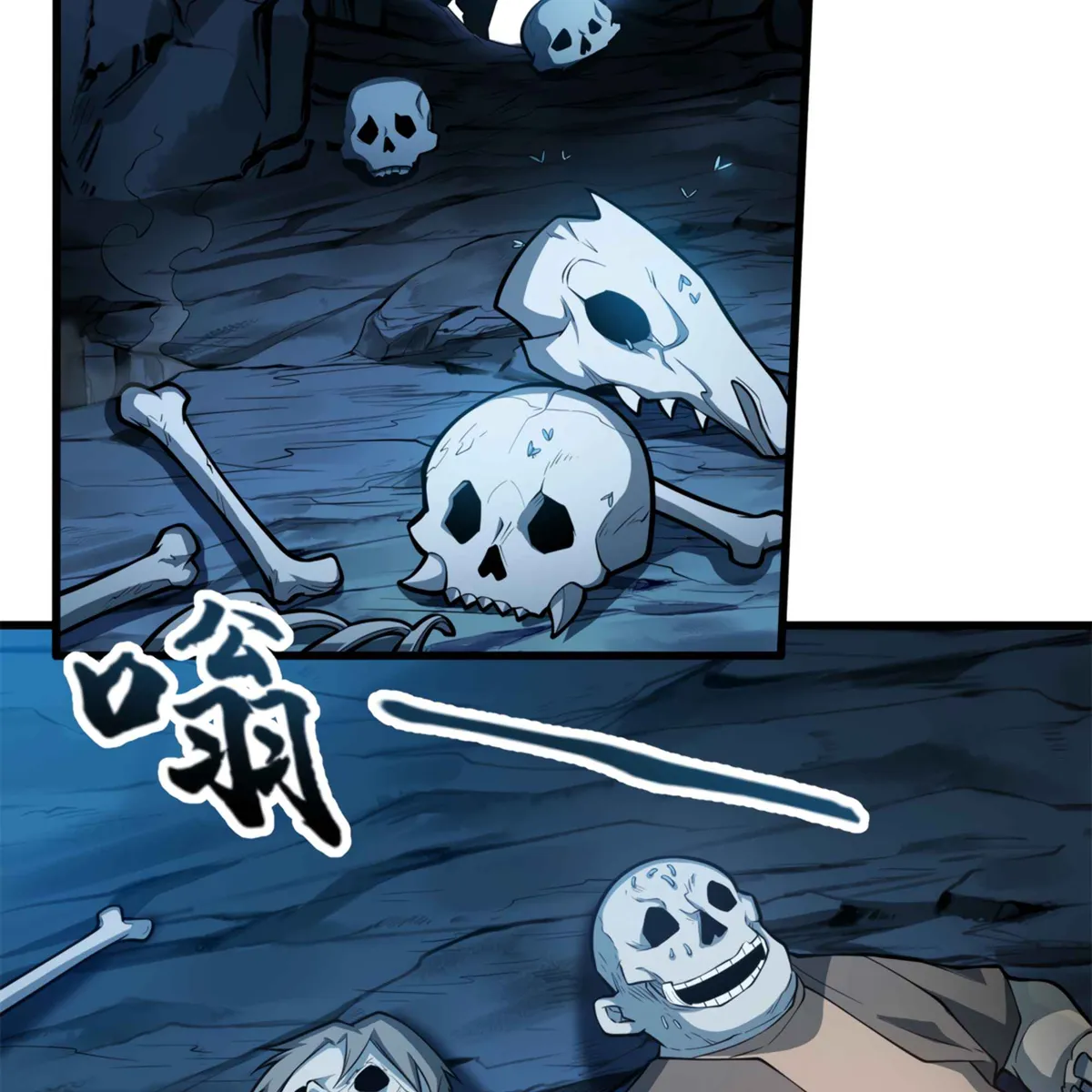 My Dragon System chapter 9 page 5