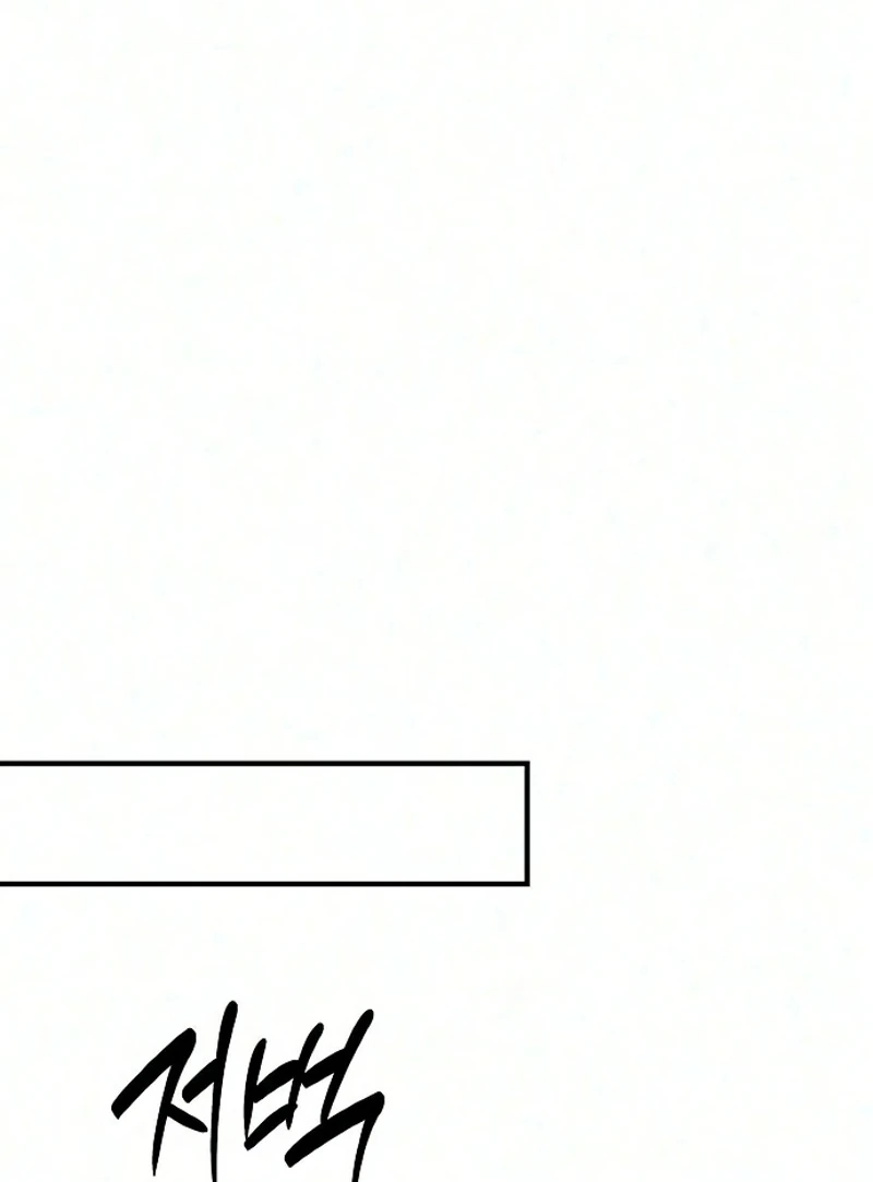 According to Their Own Instincts chapter 23 page 43