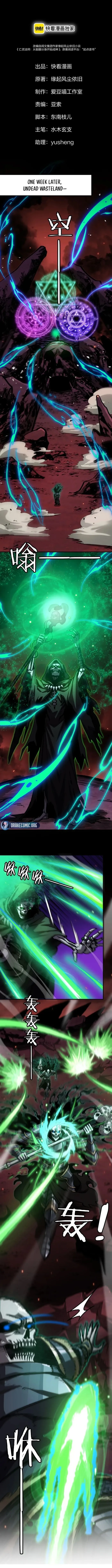 Becoming Necromancer God Through a Skeleton Clone chapter 15 page 1