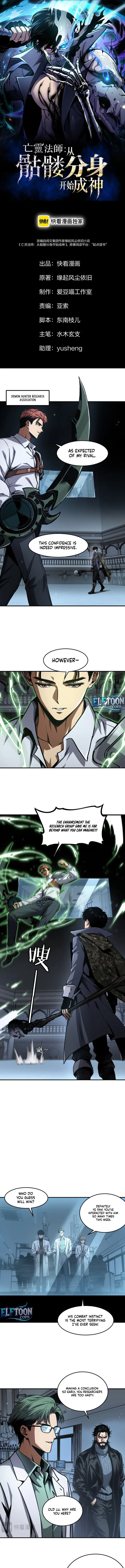 Becoming Necromancer God Through a Skeleton Clone chapter 7 page 1