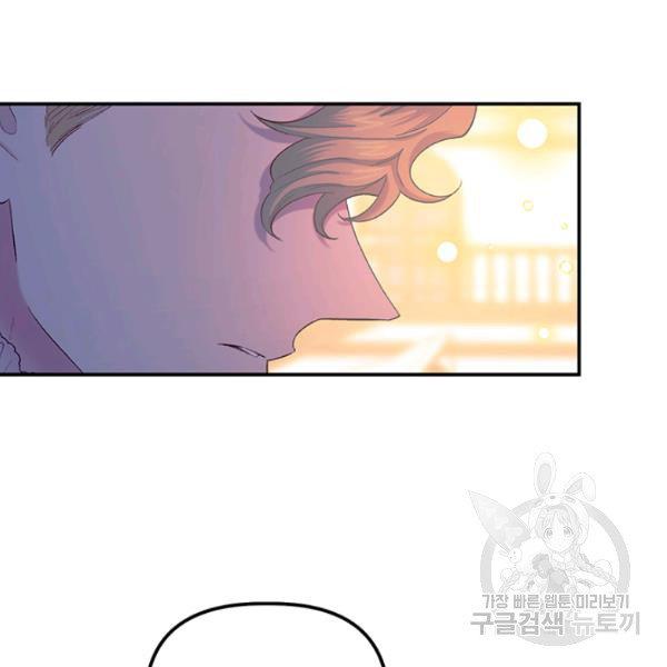 Is It a Fortune or Is It a Woe? chapter 53 page 42