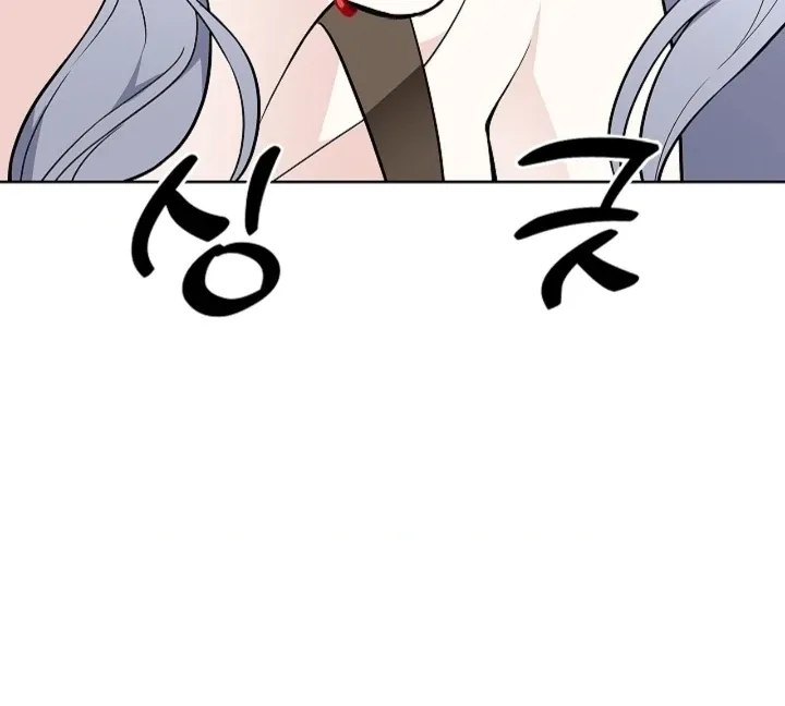 The Saintess’s Petals Become Wet chapter 37 page 123