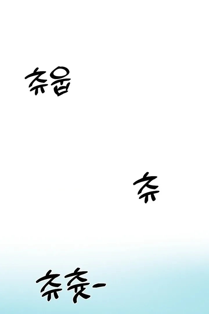 The Saintess’s Petals Become Wet chapter 40 page 47