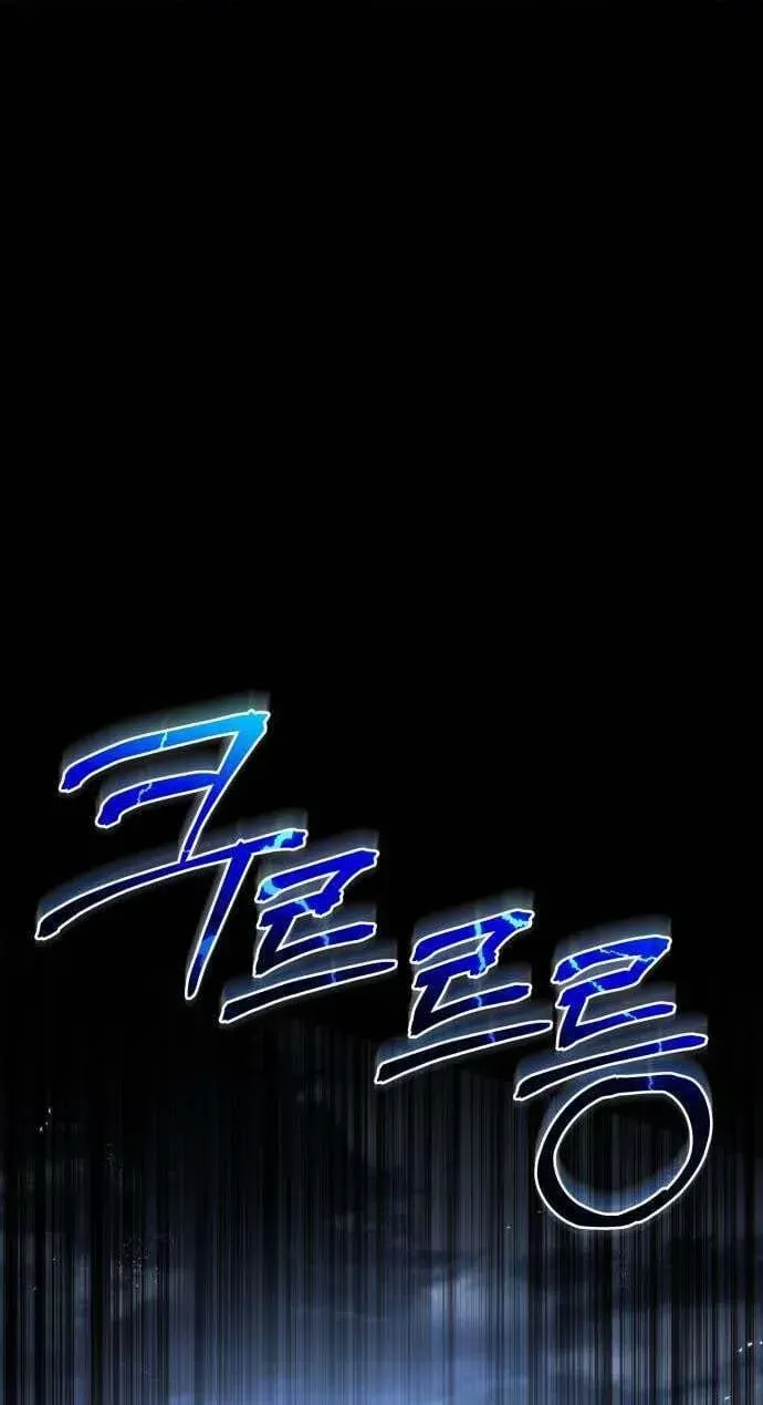 Healing with D’Bly chapter 13 page 116