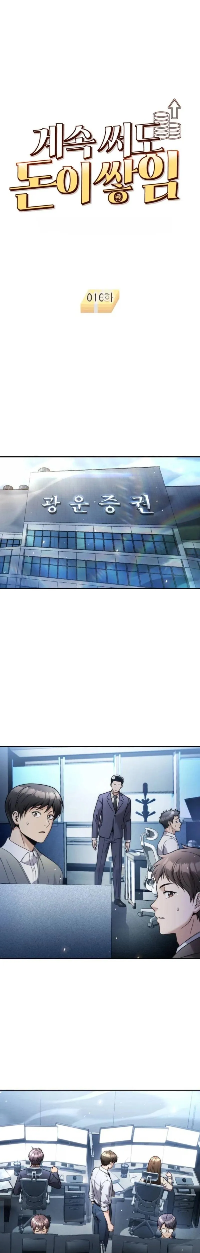 Even if He Keeps Spending, Money Accumulates chapter 16 page 5