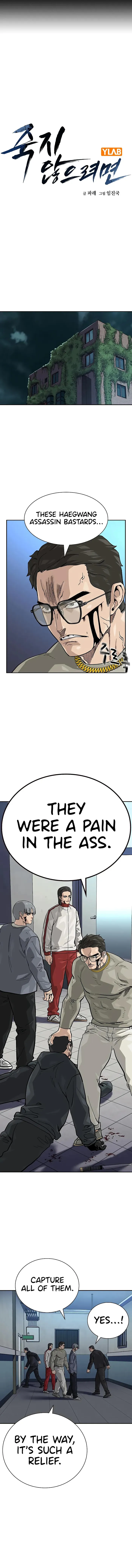To Not Die chapter 111 page 1