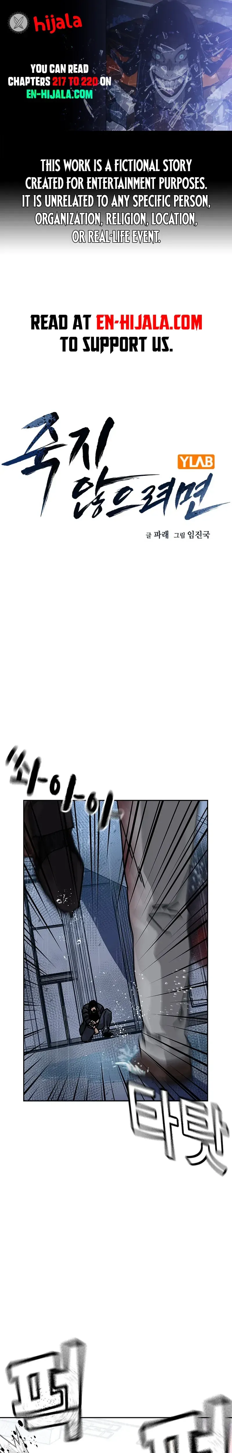 To Not Die chapter 216 page 1