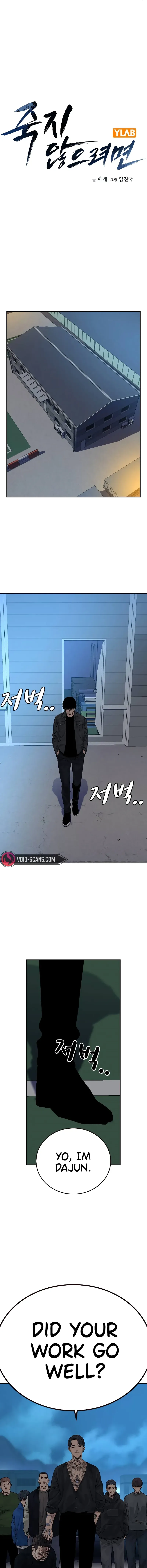 To Not Die chapter 69 page 2