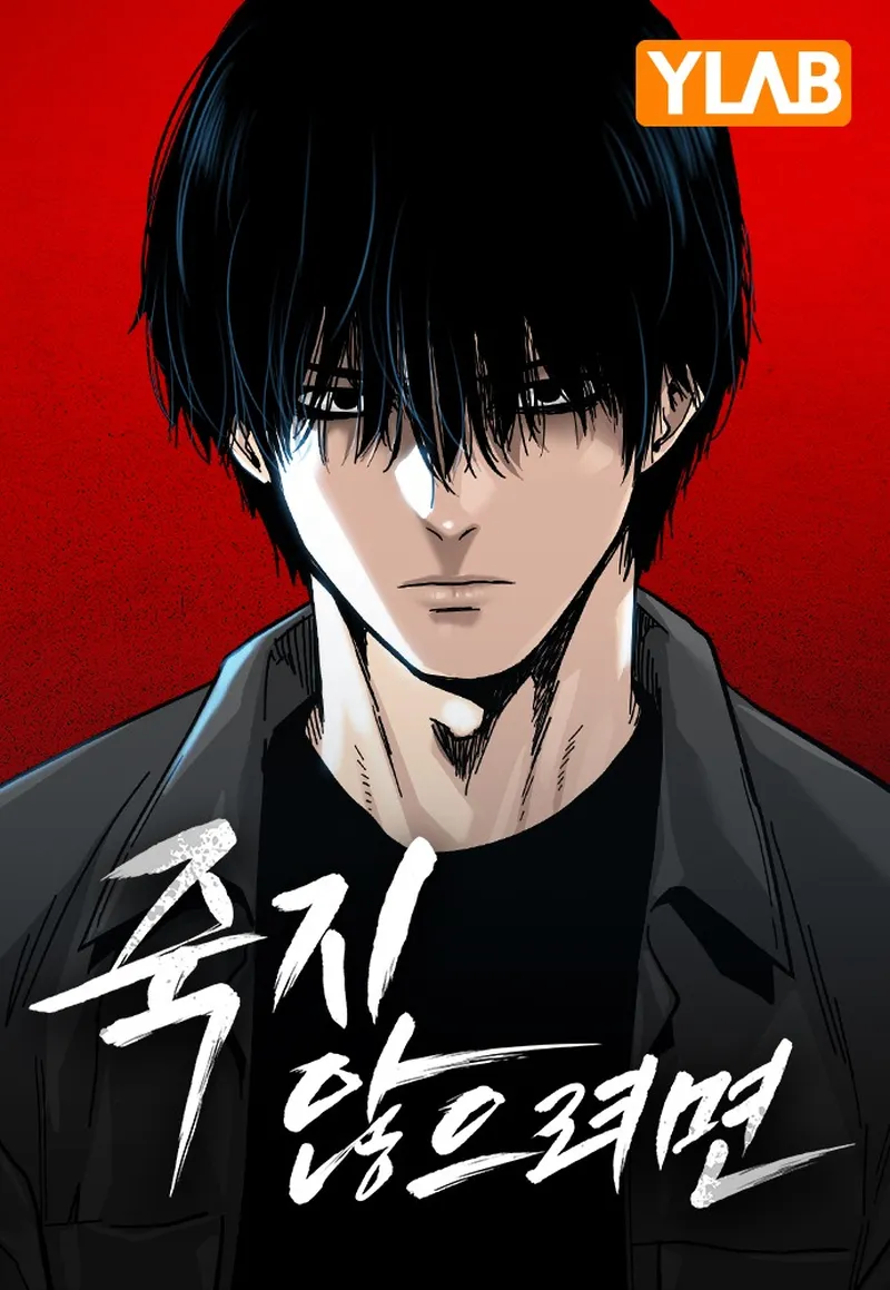 To Not Die chapter 81 page 1