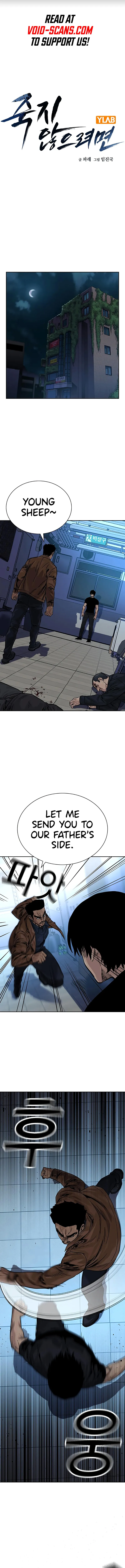 To Not Die chapter 81 page 3