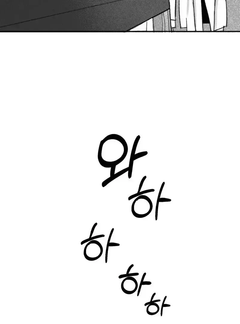 No Dating in the Lab chapter 2.3 page 53