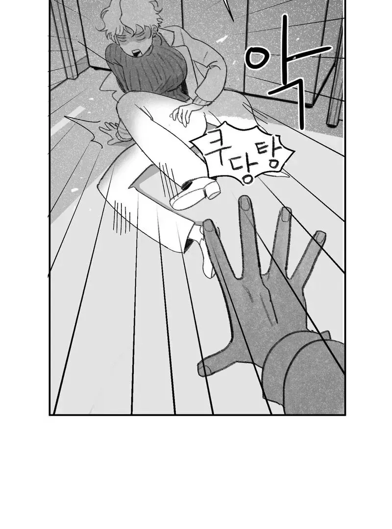 No Dating in the Lab chapter 2 page 59