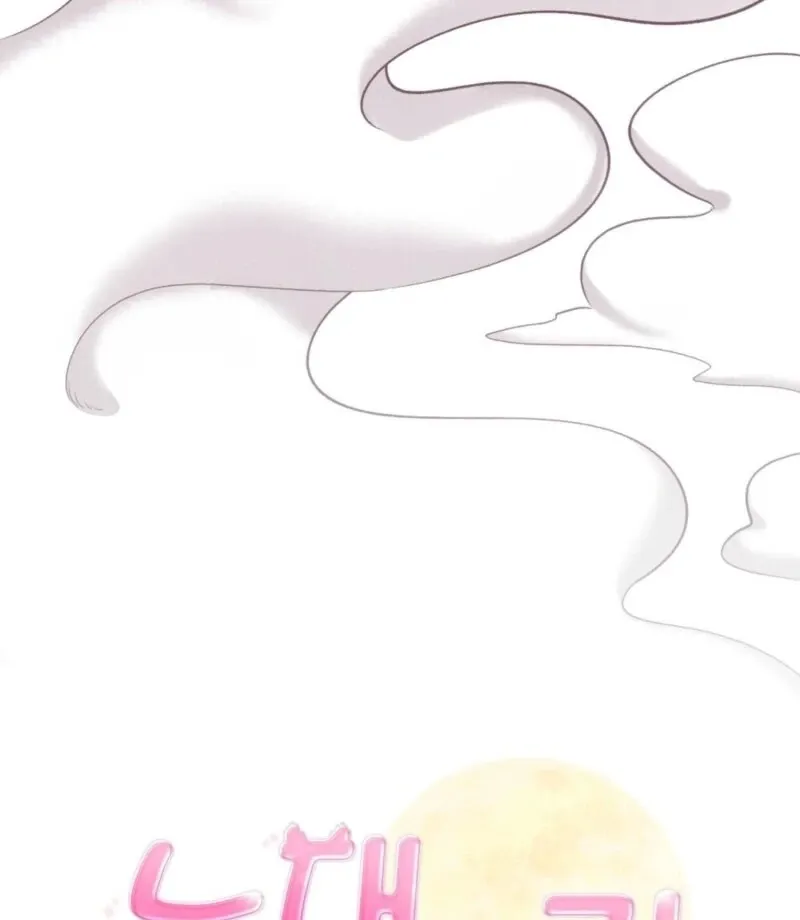 Wolf Groom chapter 16 page 21