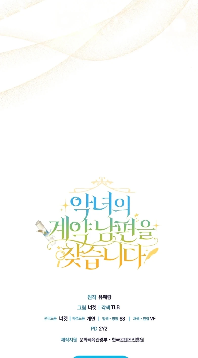 Looking For The Villainess’s Contract Husband chapter 29 page 99