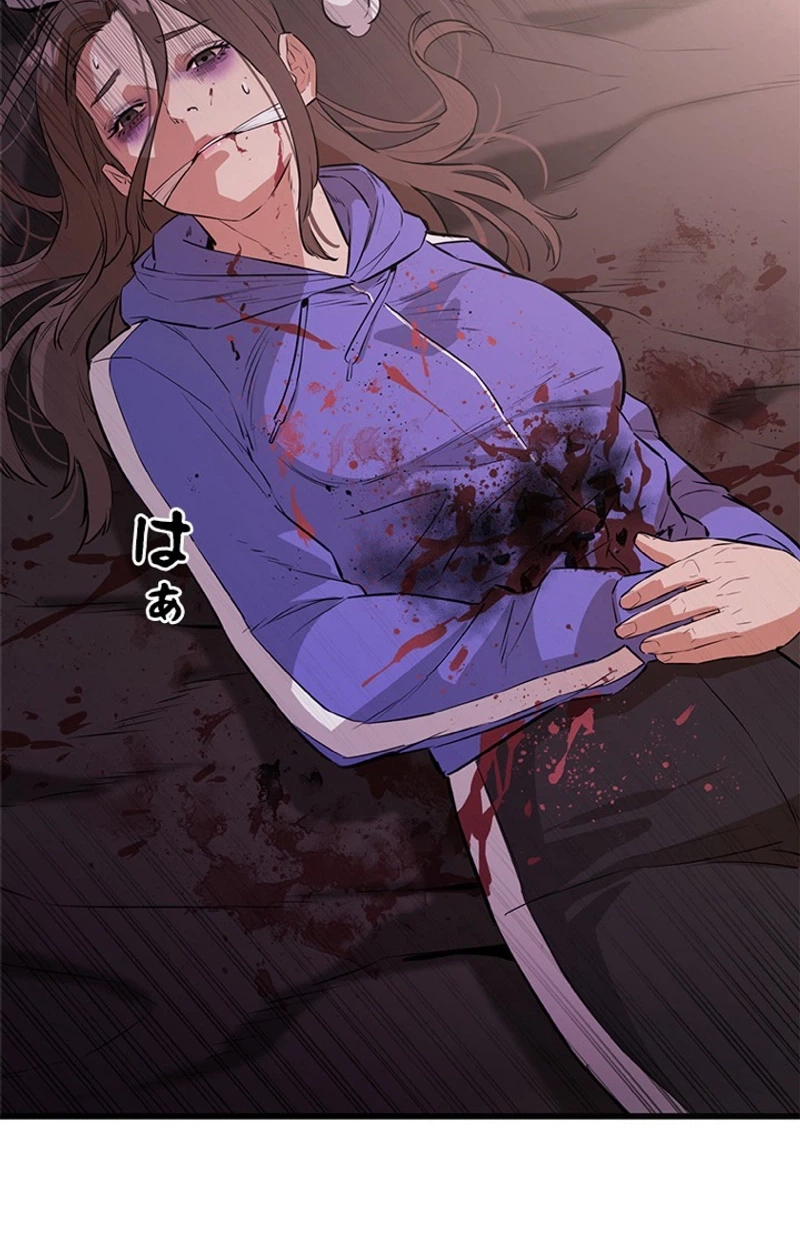 Sicario chapter 30 page 3