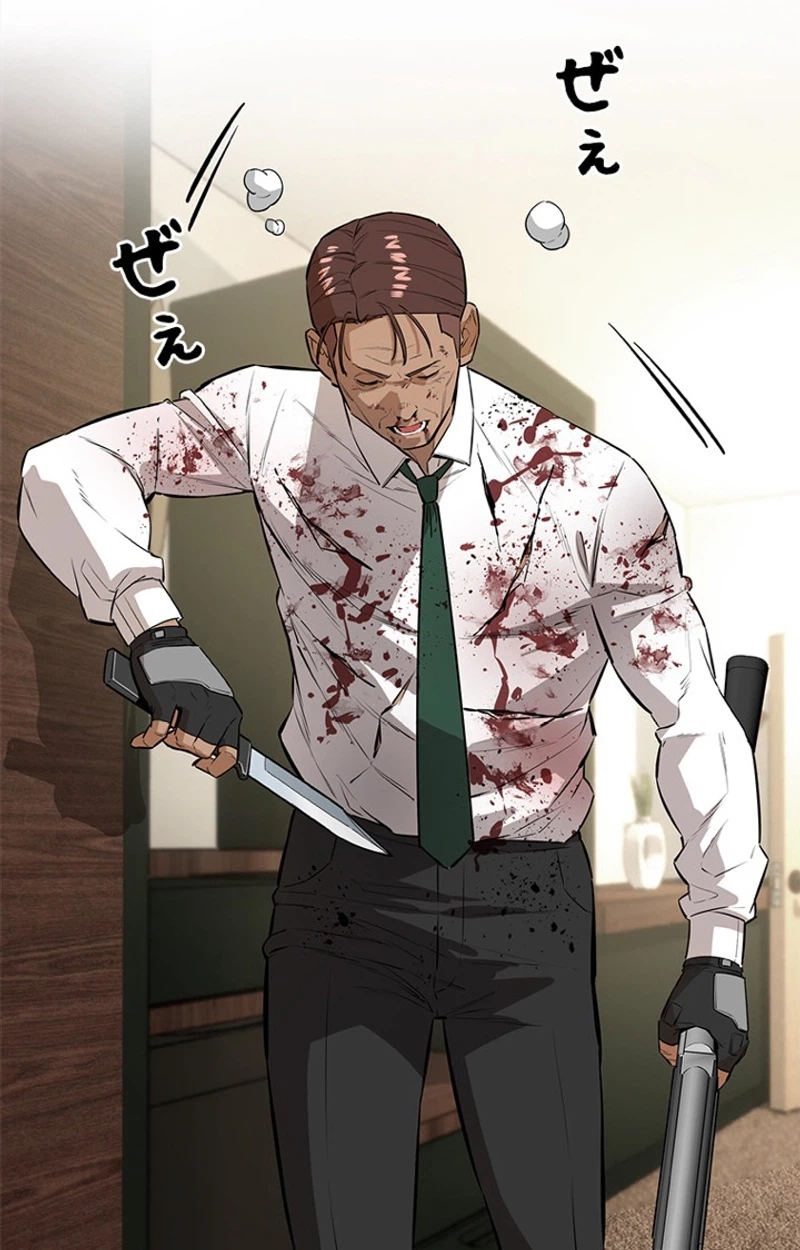 Sicario chapter 30 page 102
