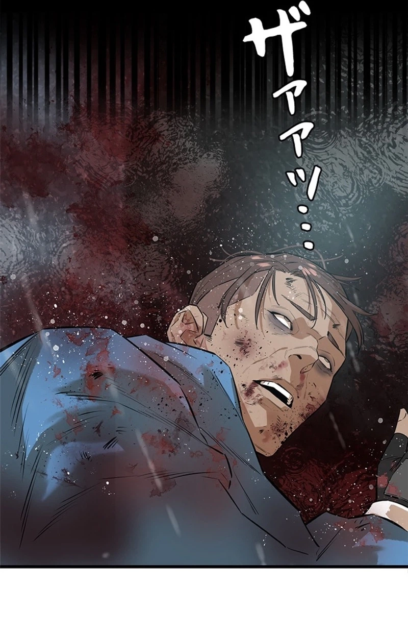 Sicario chapter 32 page 24