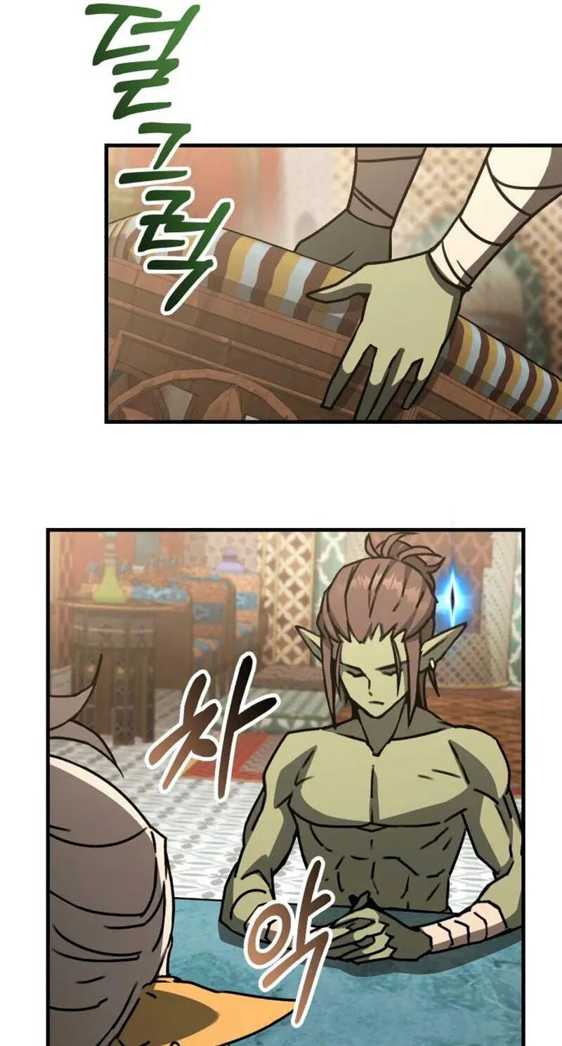 Green Skin chapter 5 page 73