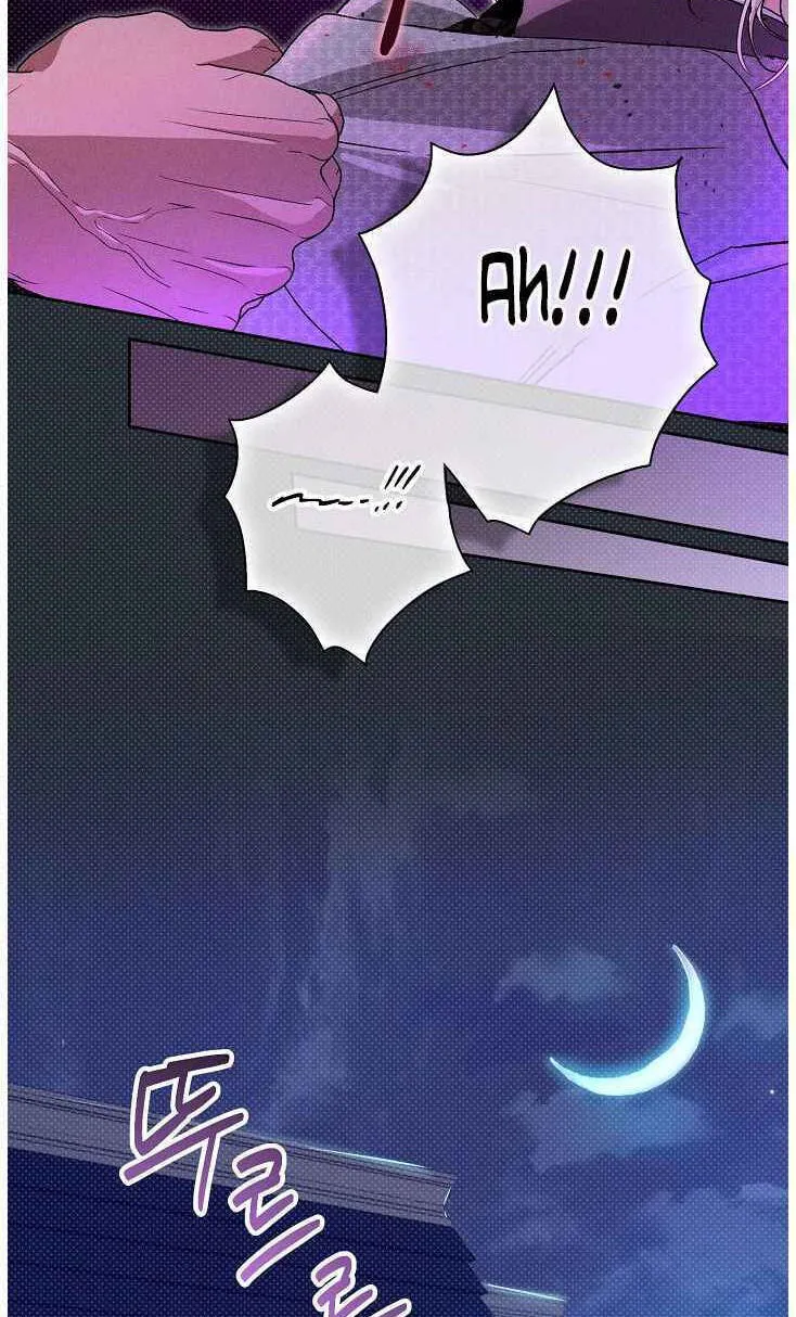 Desire Me if You Can chapter 21 page 53