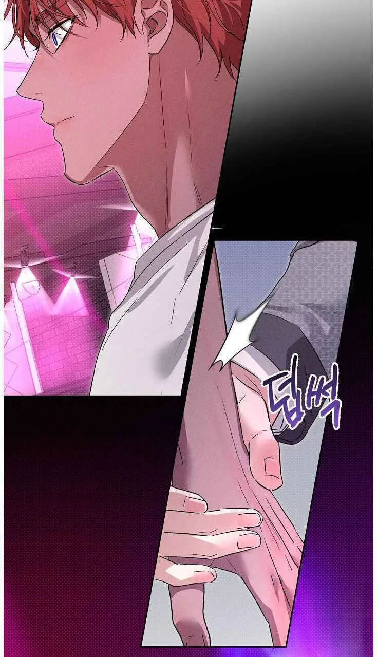 Desire Me if You Can chapter 21 page 41