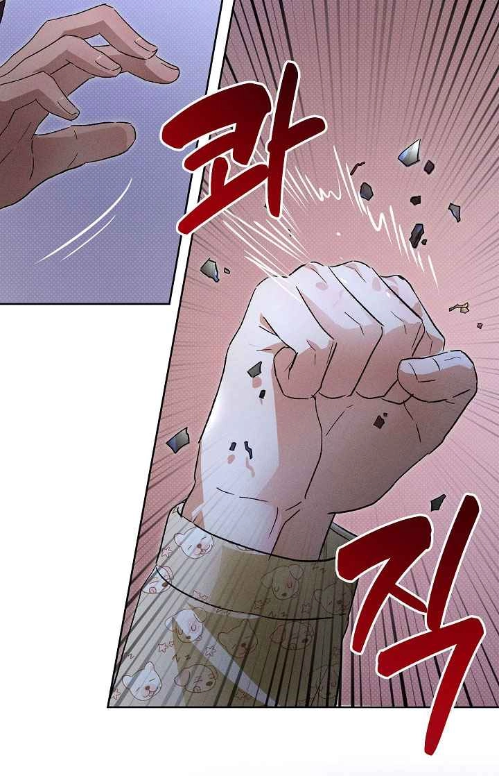 Desire Me if You Can chapter 24 page 86