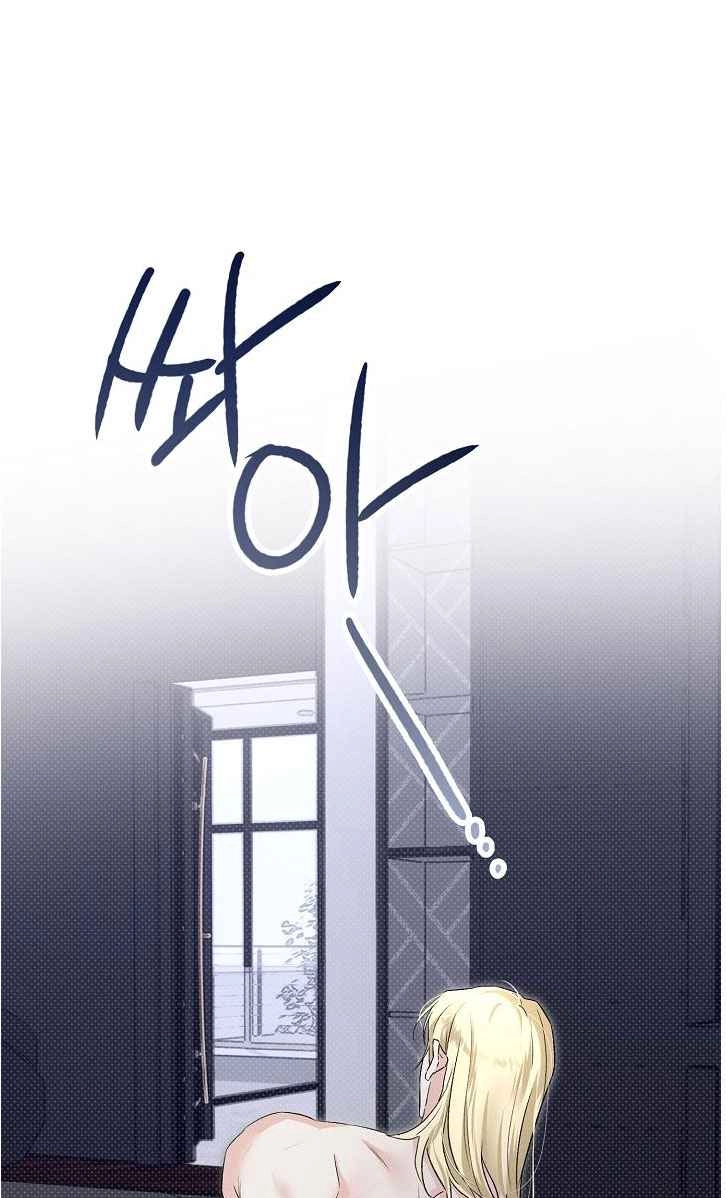 Desire Me if You Can chapter 27 page 44