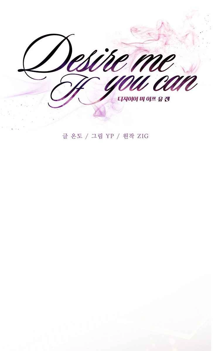 Desire Me if You Can chapter 27 page 17