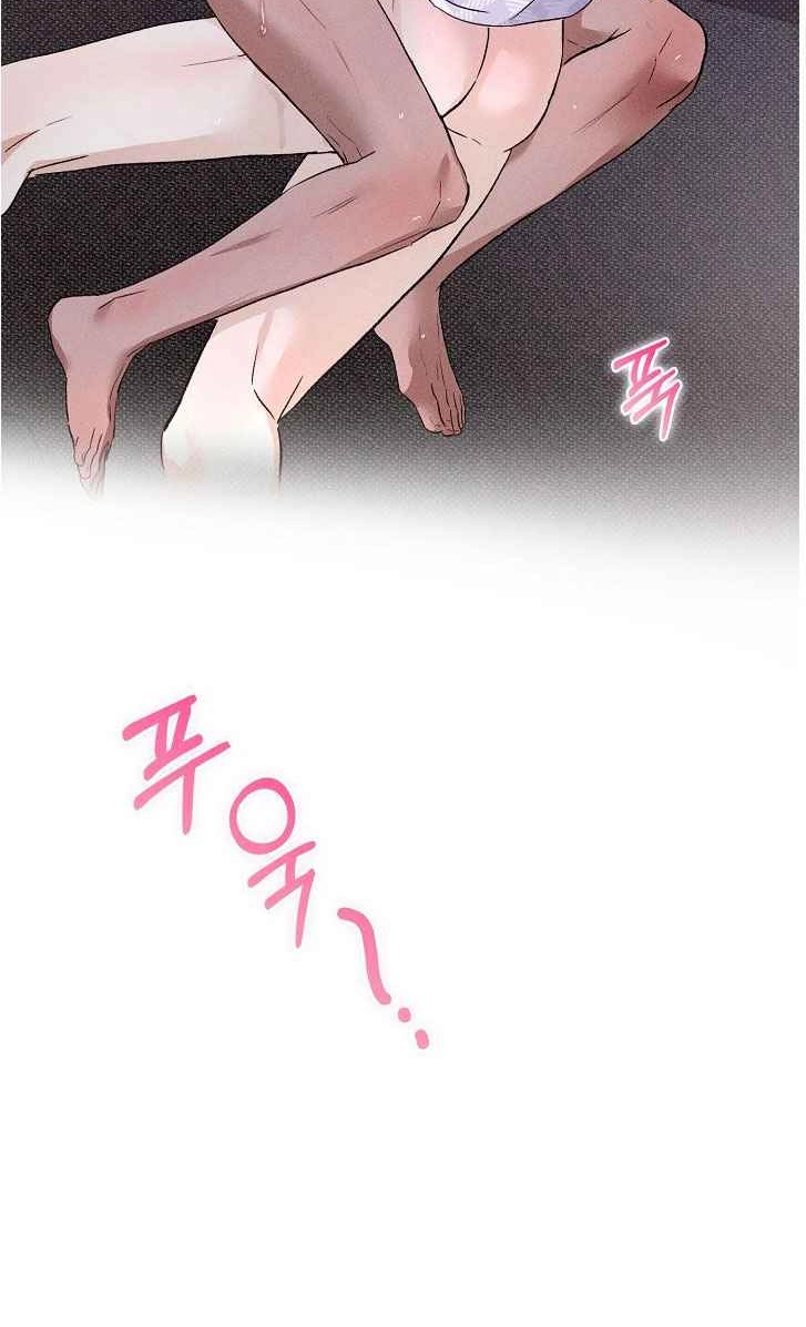 Desire Me if You Can chapter 27 page 16
