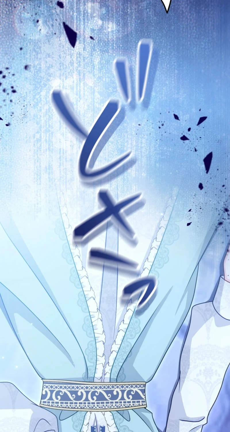 His Majesty Is My Ideal Boss! chapter 24 page 26