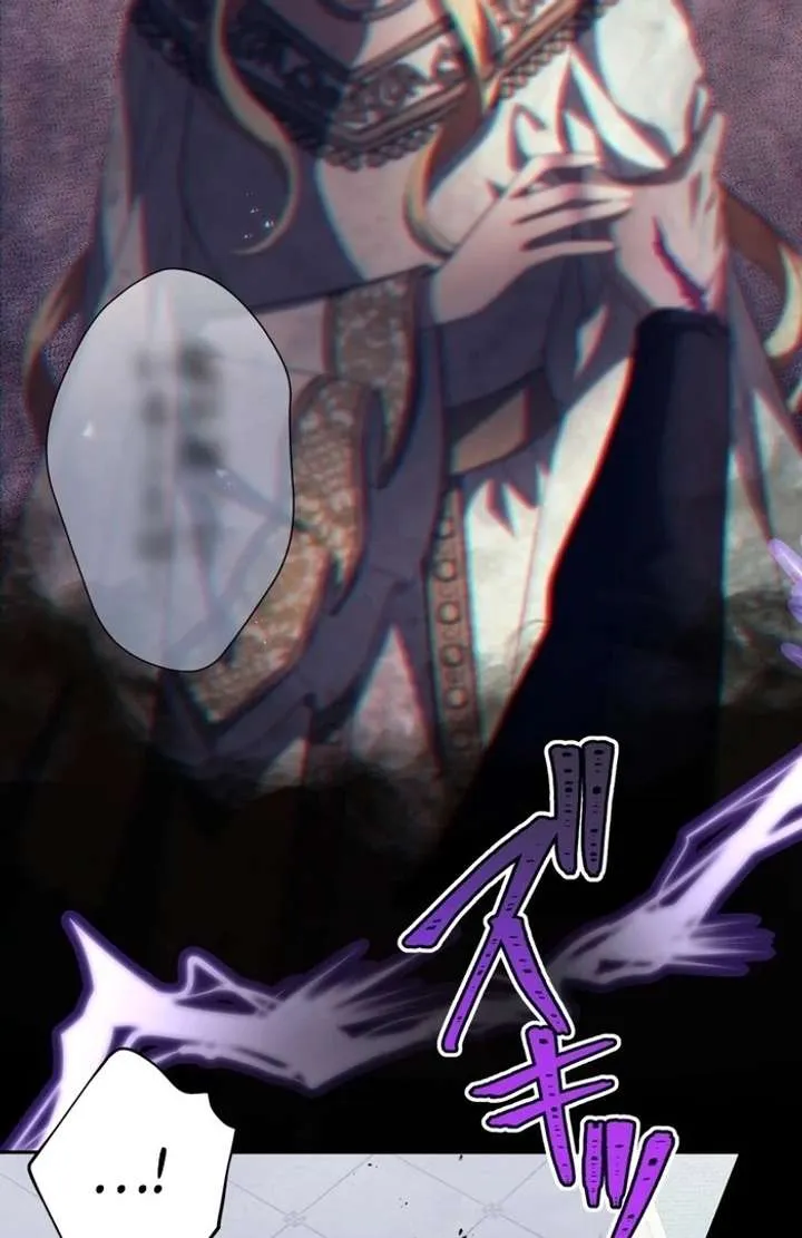 The Corrupted Tyrant’s Obsession Knows No Bounds chapter 6 page 51