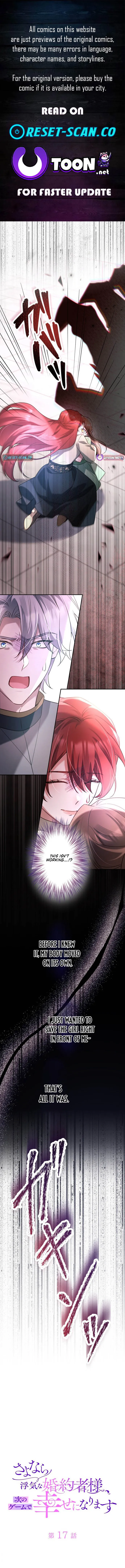 Goodbye, My Cheating Fiancé; I’ll Find Happiness in the Next Game chapter 17 page 1