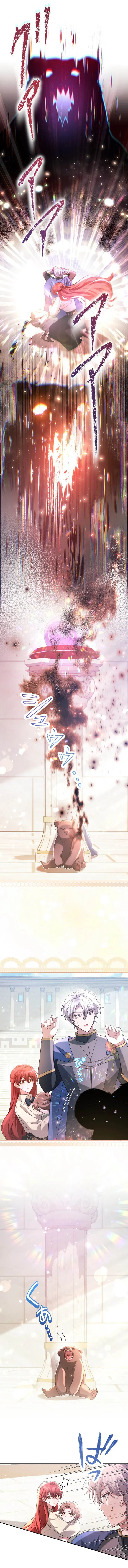 Goodbye, My Cheating Fiancé; I’ll Find Happiness in the Next Game chapter 17 page 5