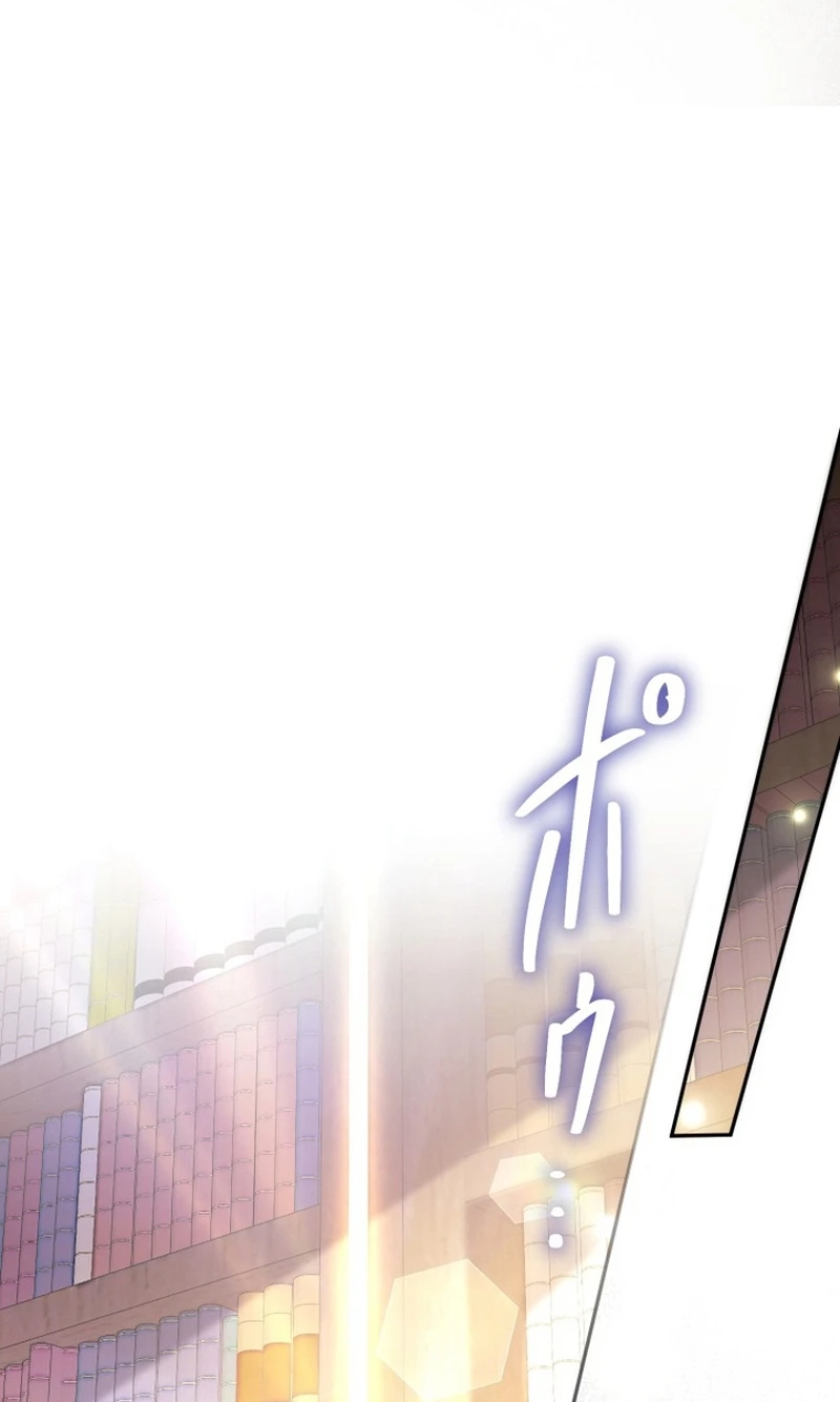 Goodbye, My Cheating Fiancé; I’ll Find Happiness in the Next Game chapter 34 page 85